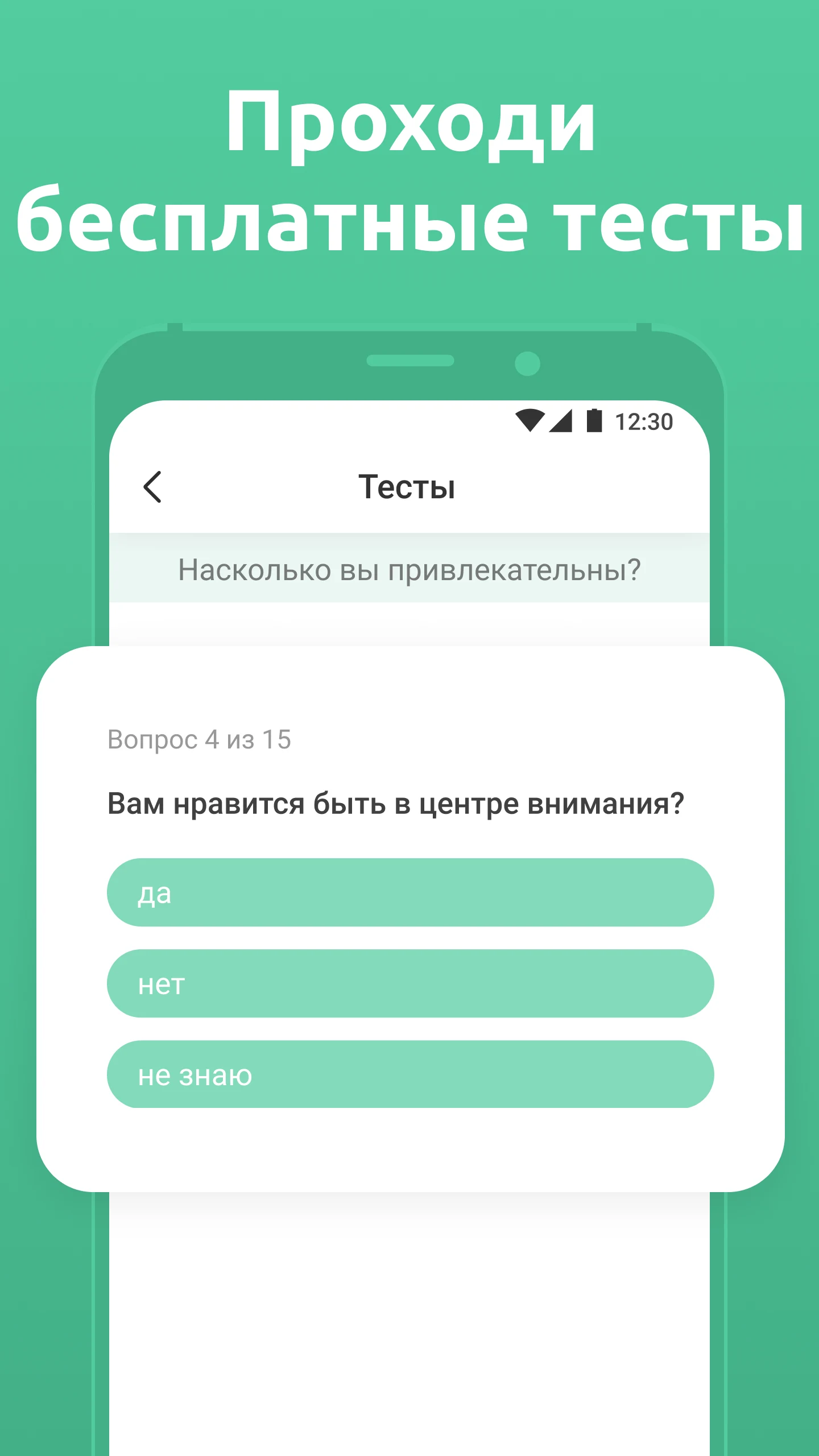 Скриншот Мята - Знакомства 7