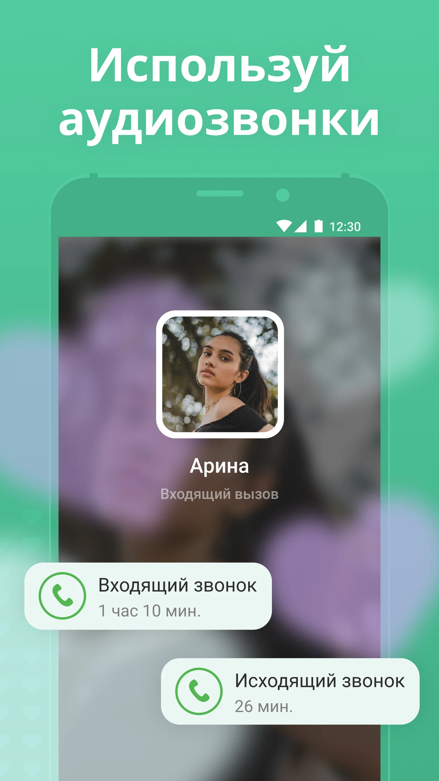Скриншот Мята - Знакомства 5